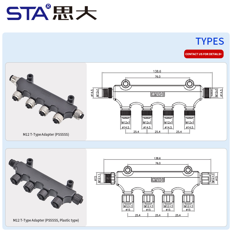 M12 T-образный адаптер IP67 для датчиков и сетей NMEA2000