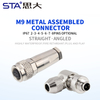 Разъёмы M9 с пайкой, прямые/угловые, металлическая сборка, водонепроницаемые