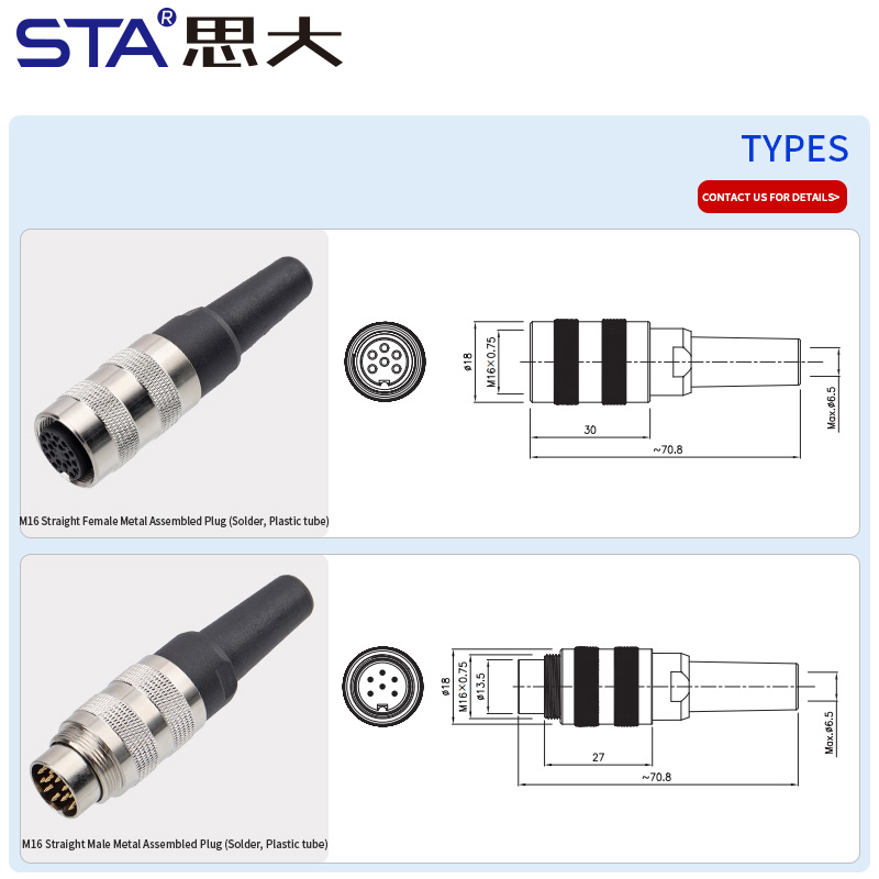 M16 металлический паяемый разъём с пластиковым хвостовиком